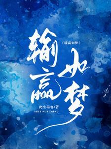 养好我生的人照顾好生我的人来生不来了