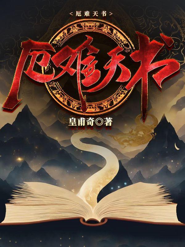 青夫人怎么生下小唯