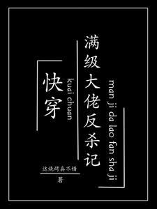 命中偏爱九兜星