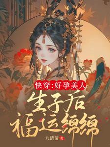 我告诉它要相信科学最新章节