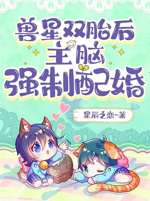 我告诉它要相信科学 第501章