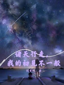 真千金免费阅读