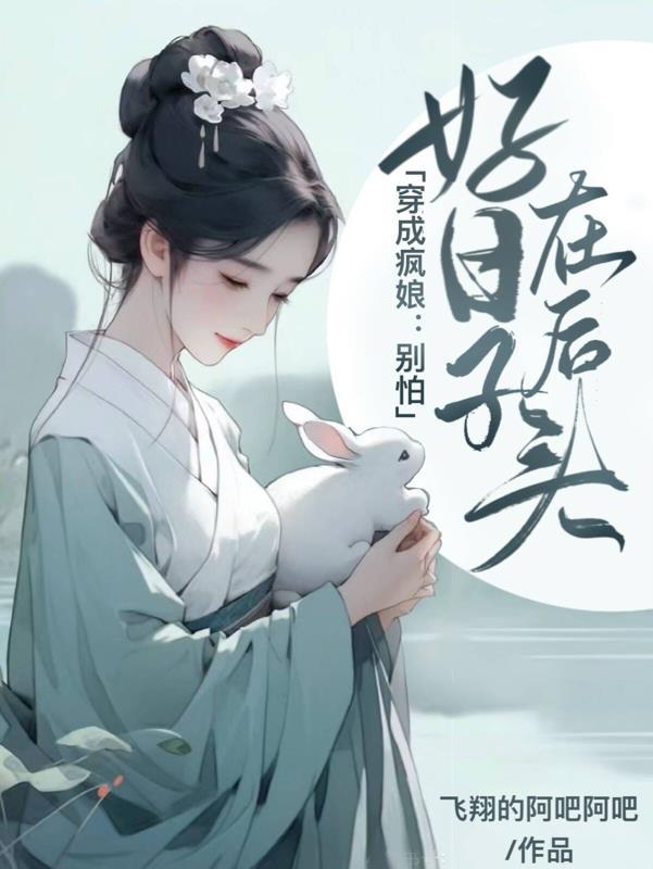 真千金