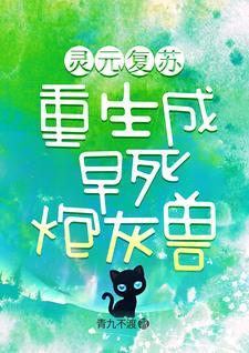 真千金是怼精