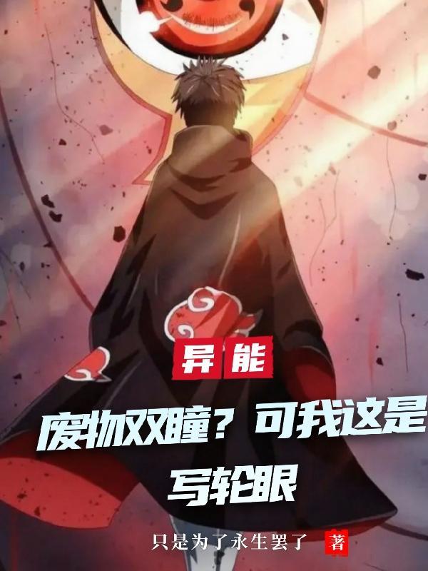 一剑成魔方辰女主有几个