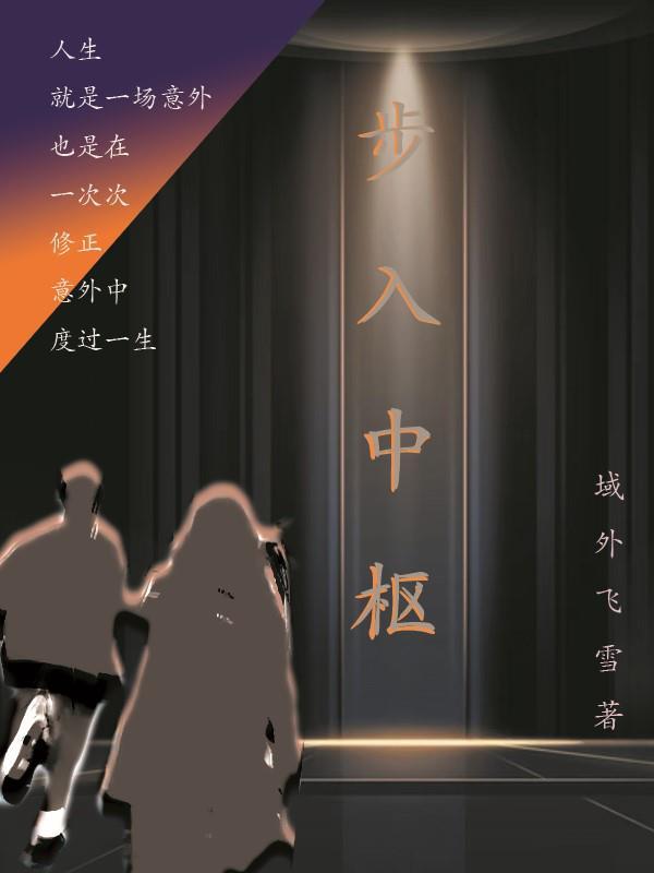 武神主宰无上神帝