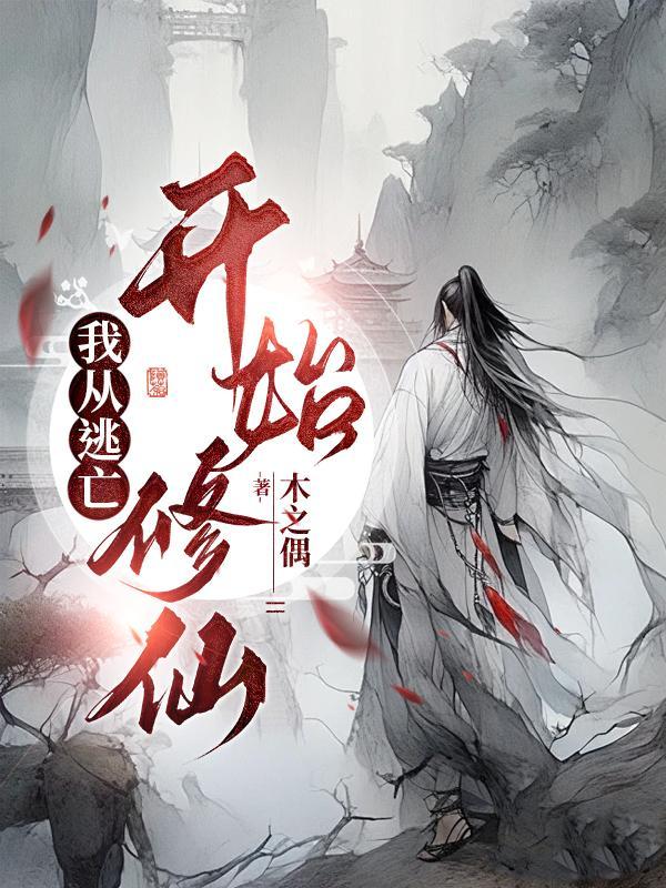 人间绝色反派爹免费
