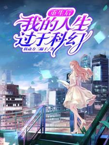 修仙者阶段