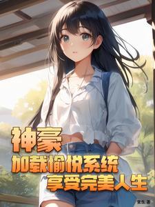 不良关系南枫免费阅读完整版全文