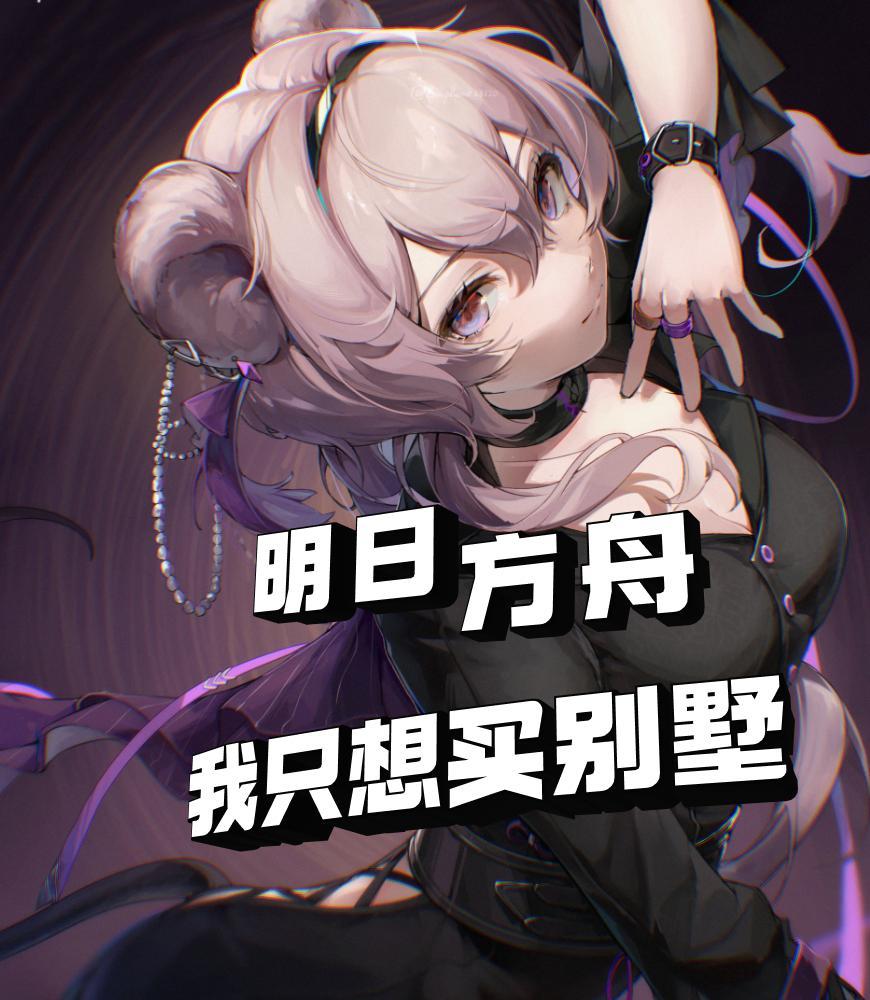 失忆前我做了什么 不间不界