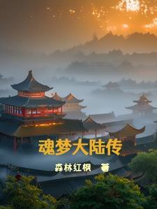 妖灵