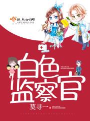 穿书后我又穿回来了晋江