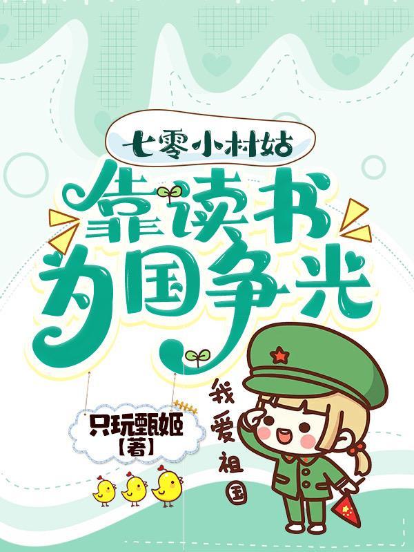 在夏夜繁茂时再见是什么意思