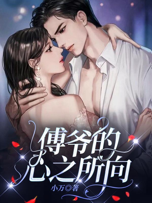 我家后山成了仙界垃圾场 第7章
