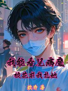 我夫君是侩子手