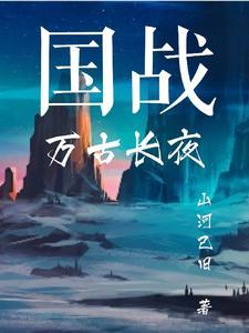 三生石上是什么歌曲
