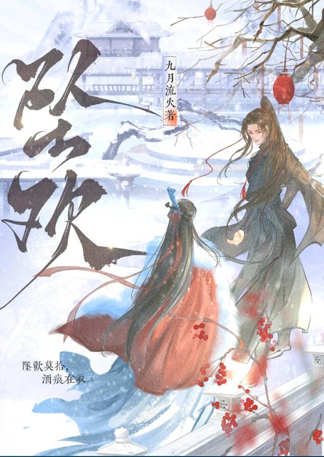 主角叫北冥仙帝