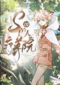 北冥仙帝免费阅读