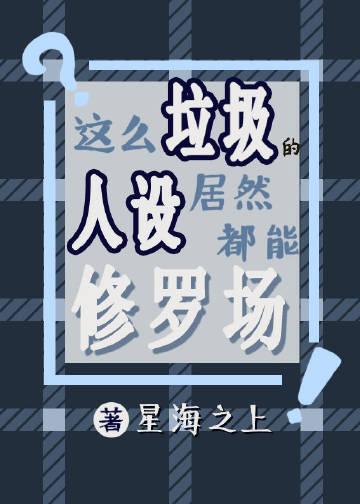 万人迷光环的