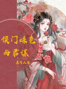 男主高攀不起