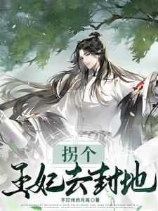 告辞(穿书)免费阅读