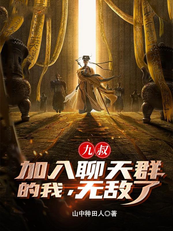 帝御无疆百度百科