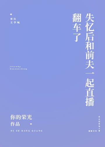 和渣狗离婚后嫁入豪门免费结局