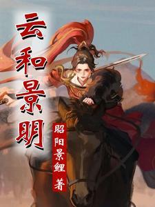 庶女也逍遥月牙的三个经典作品