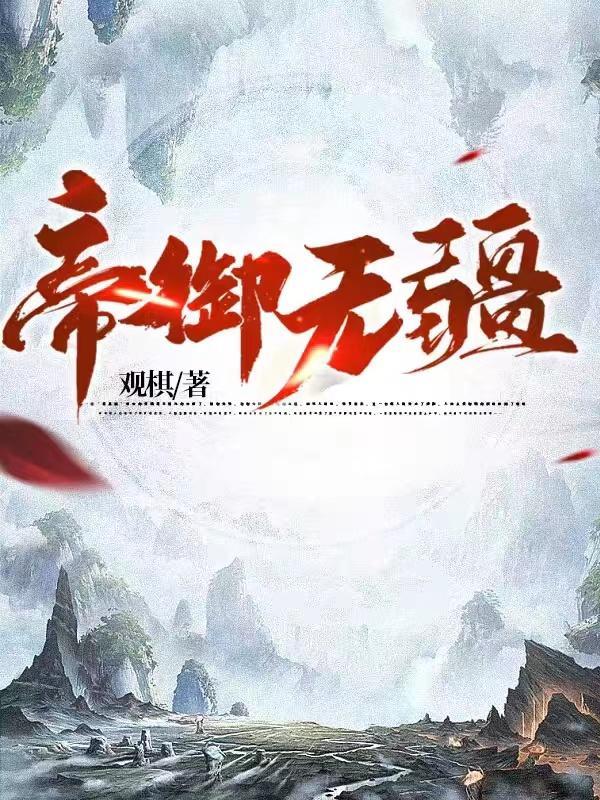 倾我不倾城