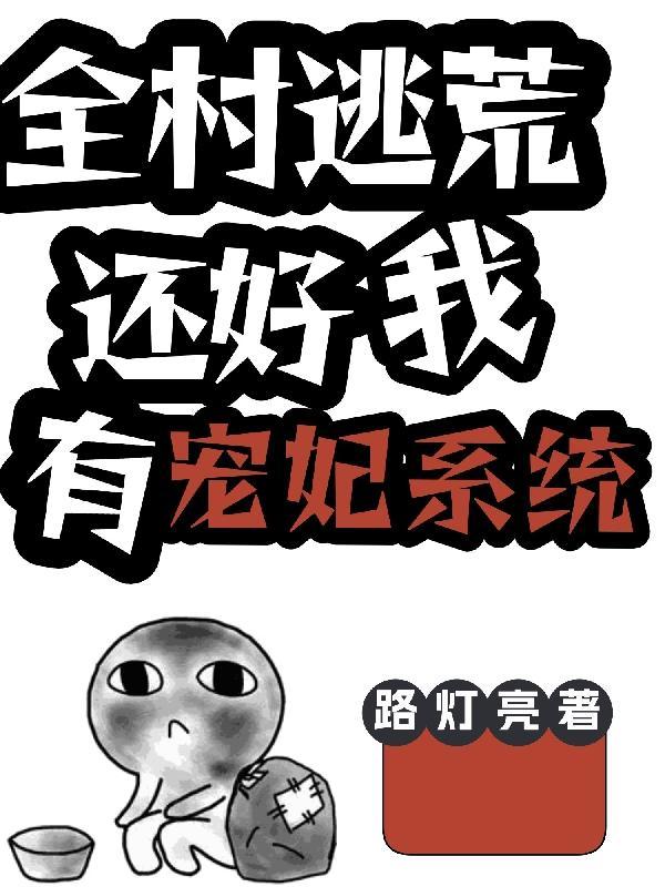 我不真诚