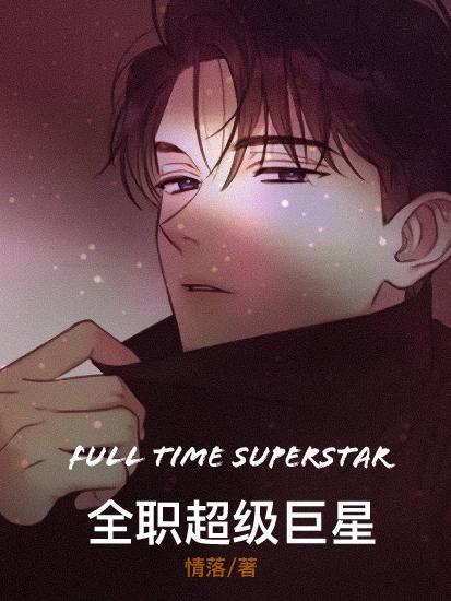 如何与丞相和离免费阅读