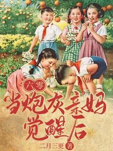 神级大镖客女主