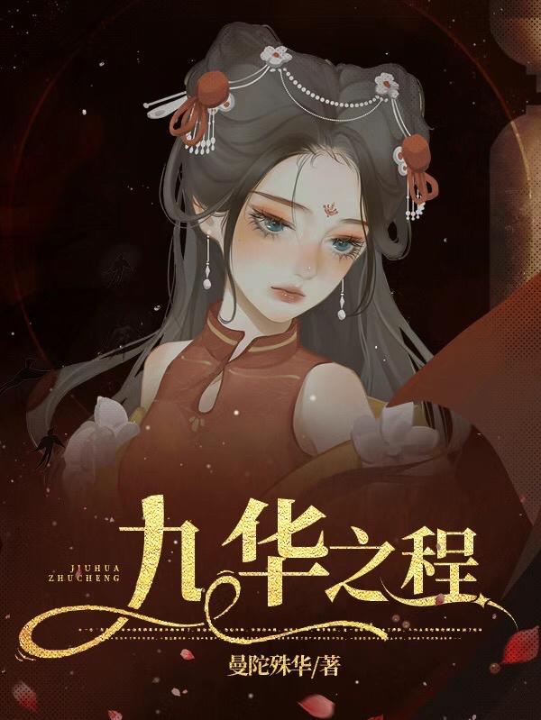 鸿蒙塔免费阅读