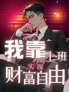 这重生似乎哪里不太对[末世