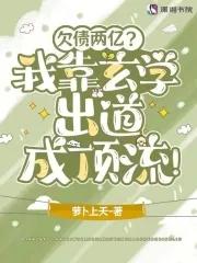 诡秘世界我能逢凶化吉下书网