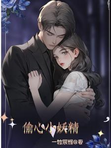 我以力服仙在线阅读