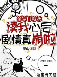 五仙门全文免费阅读