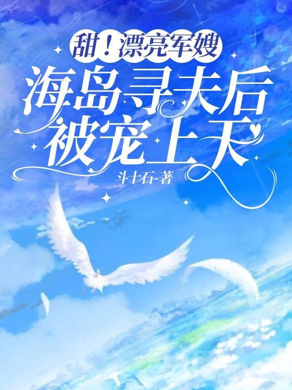 我成了全知全能第八区