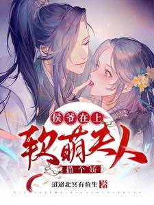 五夏的无限世界旅行攻略