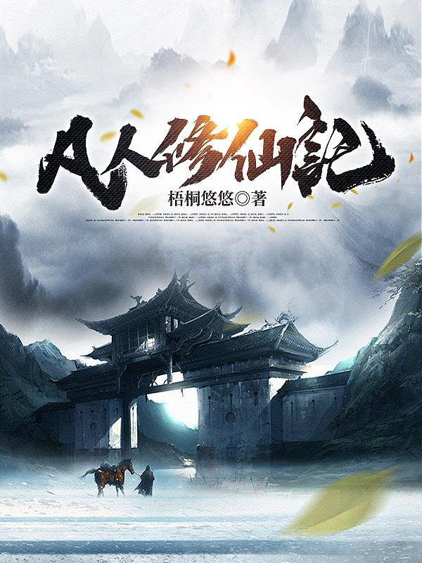 五夏的无限世界旅行老白免费
