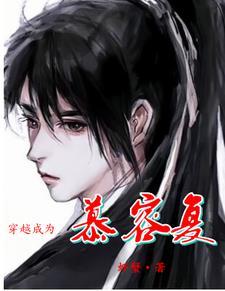 穿越 射雕英雄传
