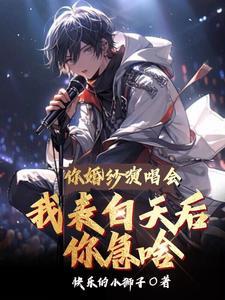 穿越射雕