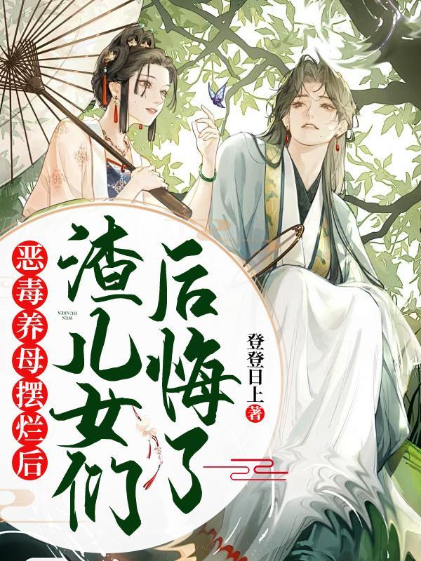 开局清醒TXT下