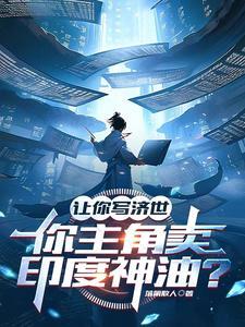 重生我是何雨柱