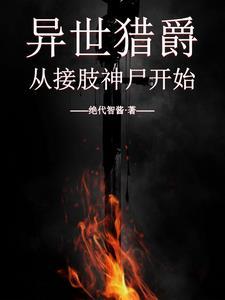 恶毒后娘