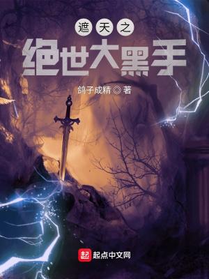 豪门强宠做你女人100天免费