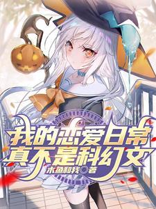 遇见我的学霸女孩