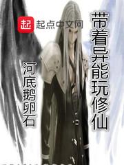 火影邪恶科学家看看