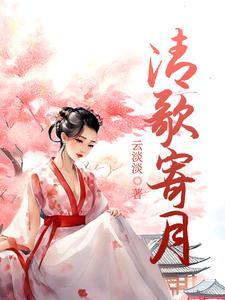 清宫绝恋之醉清风好看吗
