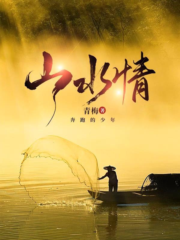 帝姬凤栖铜雀台讲什么